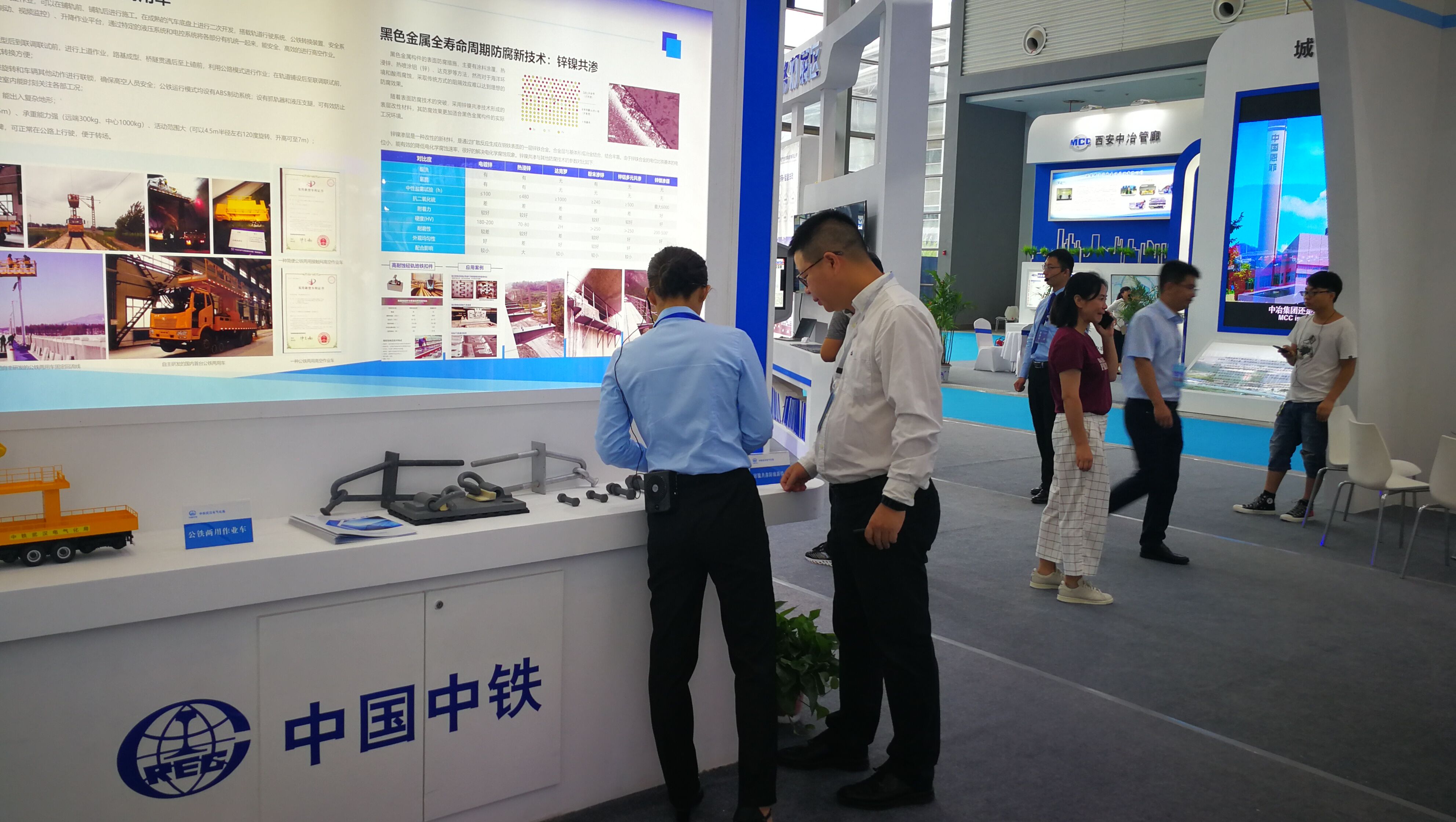 重庆大有表面技术有限公司参加2019年中国西部跨国采购洽谈会